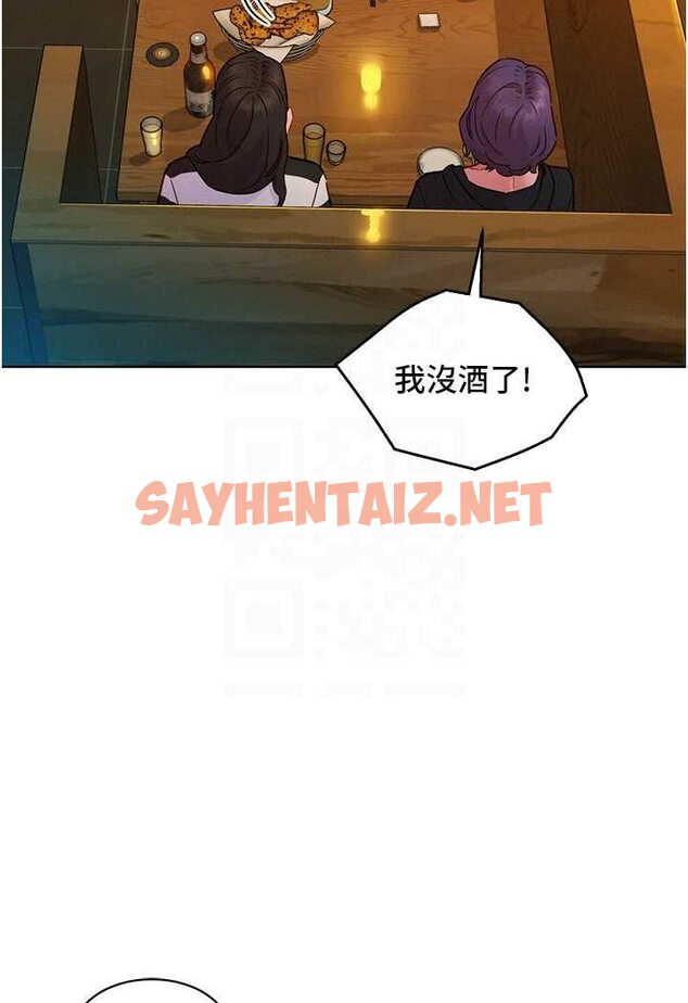 查看漫画友情萬睡 - 第73話-對學妹起戒心的澄雅 - sayhentaiz.net中的1507533图片