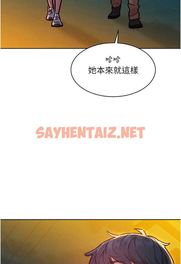 查看漫画友情萬睡 - 第73話-對學妹起戒心的澄雅 - sayhentaiz.net中的1507539图片