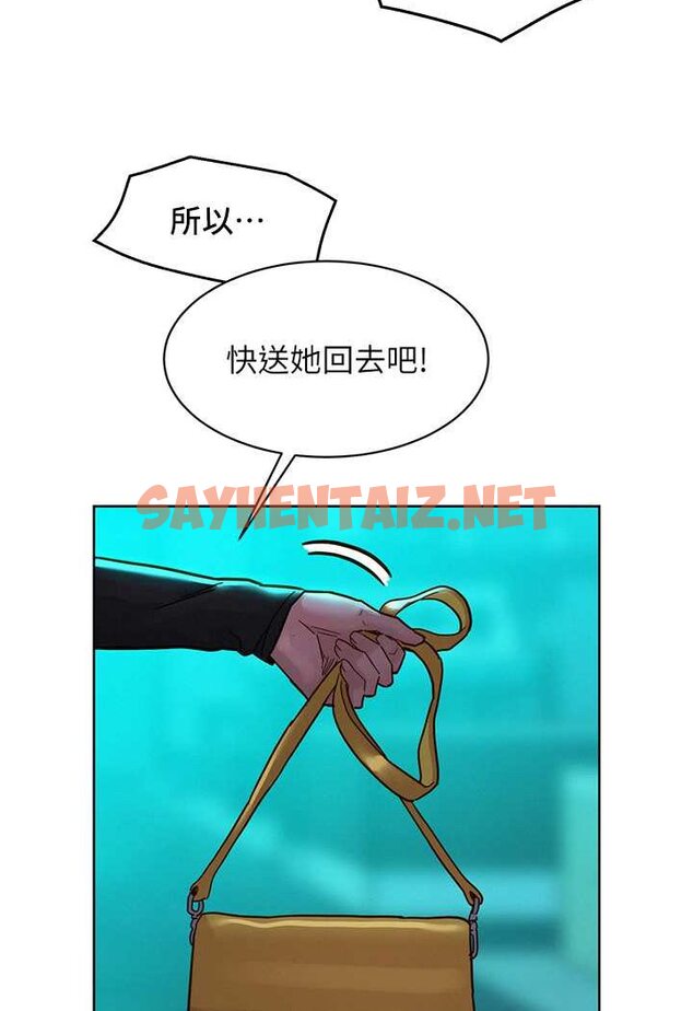 查看漫画友情萬睡 - 第73話-對學妹起戒心的澄雅 - sayhentaiz.net中的1507544图片