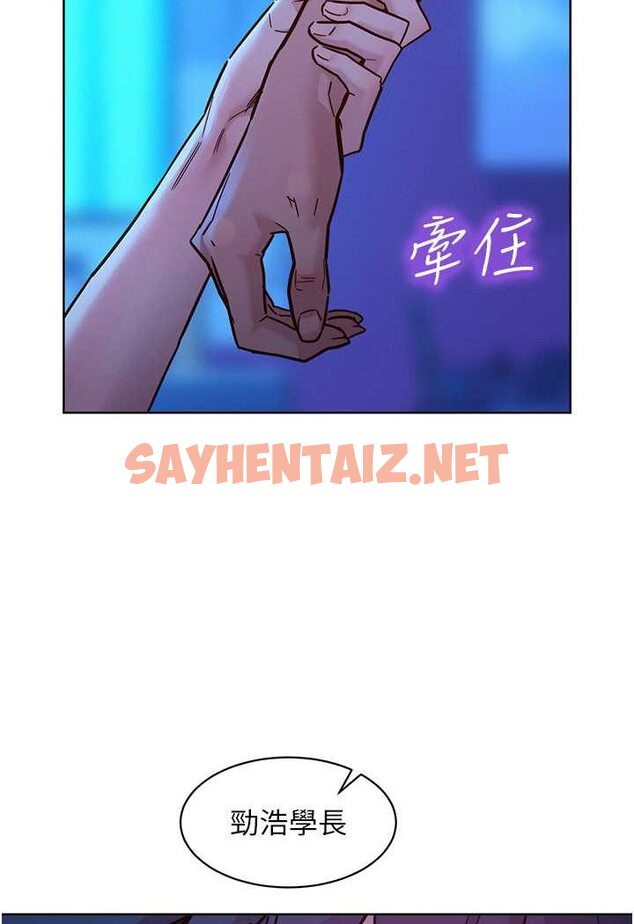 查看漫画友情萬睡 - 第73話-對學妹起戒心的澄雅 - sayhentaiz.net中的1507552图片