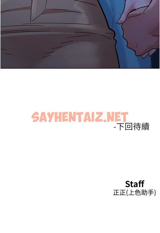 查看漫画友情萬睡 - 第73話-對學妹起戒心的澄雅 - sayhentaiz.net中的1507555图片