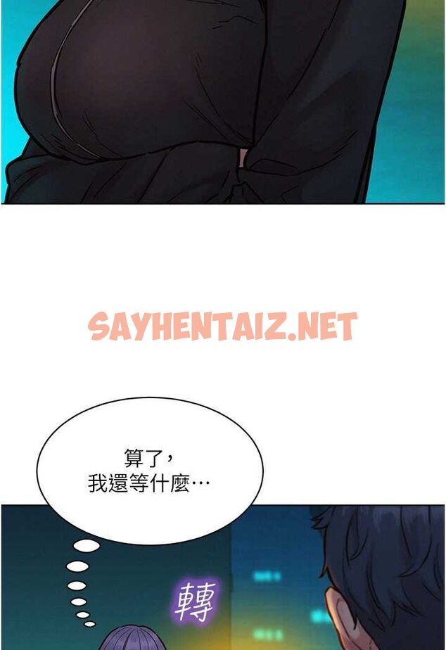 查看漫画友情萬睡 - 第74話-要珍惜喜歡你的女生 - sayhentaiz.net中的1528707图片