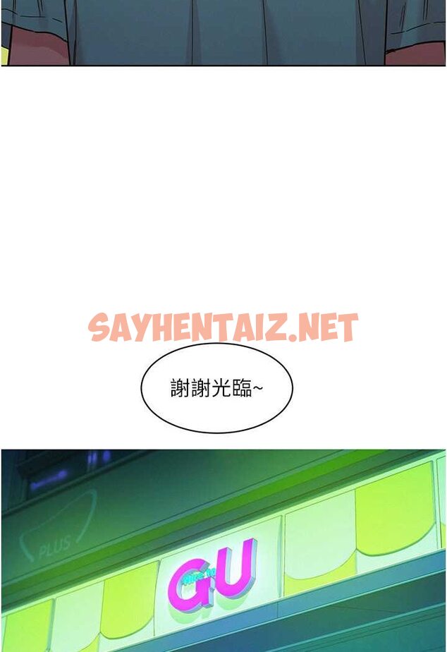 查看漫画友情萬睡 - 第74話-要珍惜喜歡你的女生 - sayhentaiz.net中的1528711图片