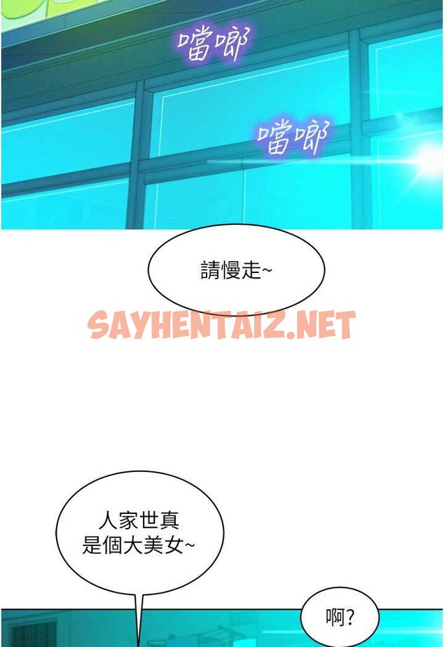 查看漫画友情萬睡 - 第74話-要珍惜喜歡你的女生 - sayhentaiz.net中的1528712图片