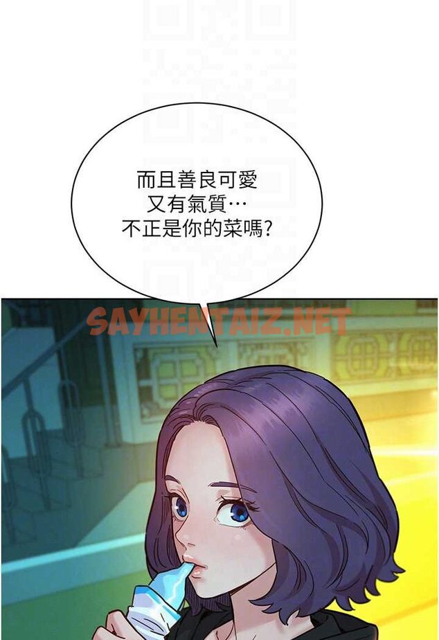 查看漫画友情萬睡 - 第74話-要珍惜喜歡你的女生 - sayhentaiz.net中的1528714图片