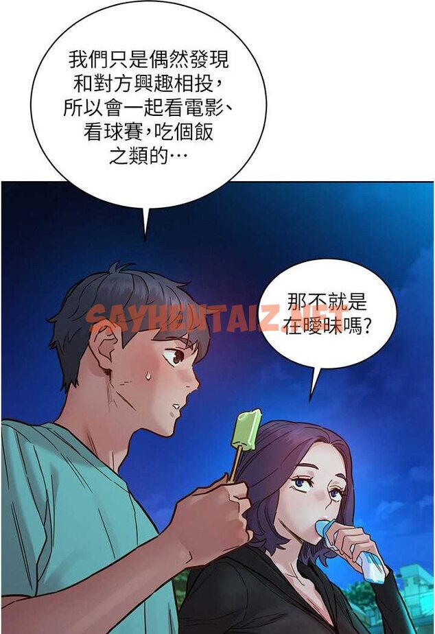 查看漫画友情萬睡 - 第74話-要珍惜喜歡你的女生 - sayhentaiz.net中的1528721图片