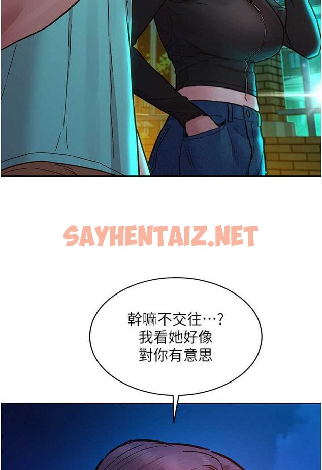 查看漫画友情萬睡 - 第74話-要珍惜喜歡你的女生 - sayhentaiz.net中的1528722图片