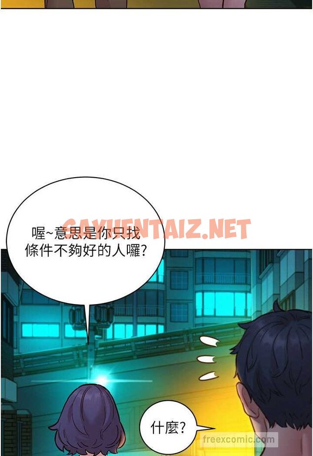 查看漫画友情萬睡 - 第74話-要珍惜喜歡你的女生 - sayhentaiz.net中的1528727图片