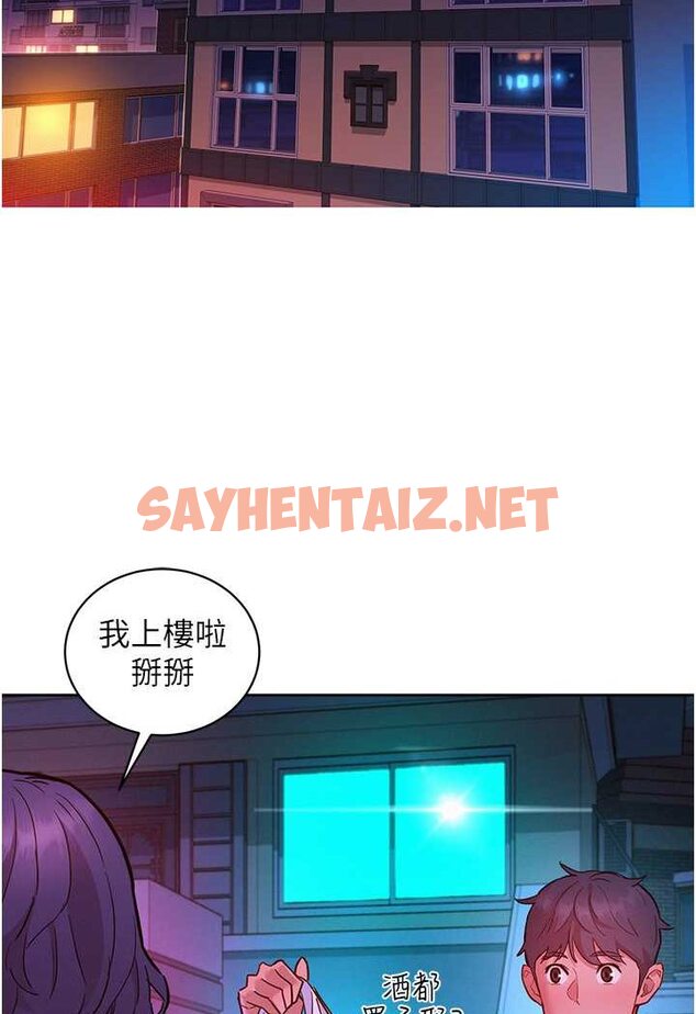 查看漫画友情萬睡 - 第74話-要珍惜喜歡你的女生 - sayhentaiz.net中的1528730图片