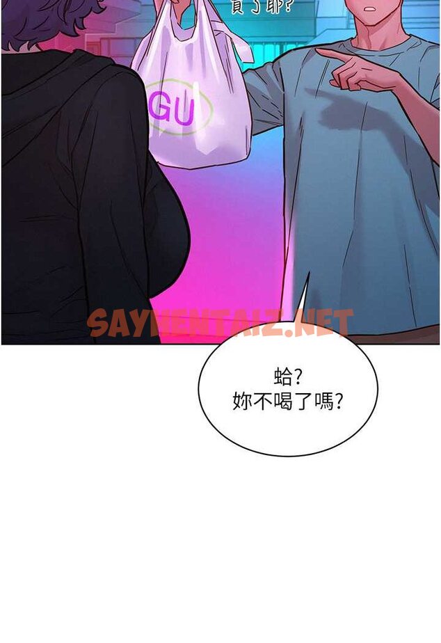 查看漫画友情萬睡 - 第74話-要珍惜喜歡你的女生 - sayhentaiz.net中的1528731图片