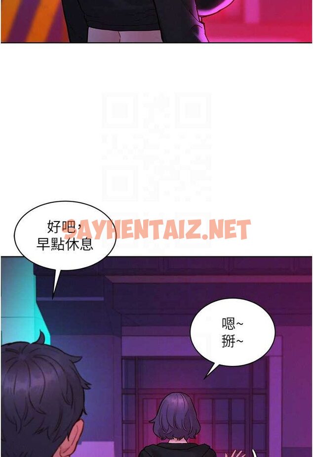 查看漫画友情萬睡 - 第74話-要珍惜喜歡你的女生 - sayhentaiz.net中的1528733图片