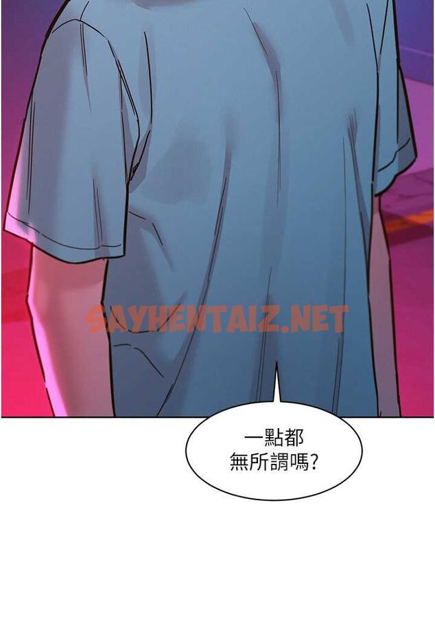 查看漫画友情萬睡 - 第74話-要珍惜喜歡你的女生 - sayhentaiz.net中的1528737图片