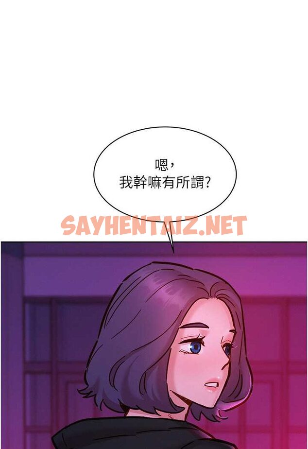 查看漫画友情萬睡 - 第74話-要珍惜喜歡你的女生 - sayhentaiz.net中的1528738图片