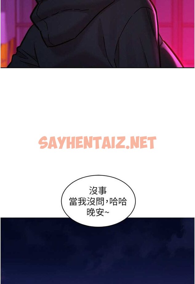 查看漫画友情萬睡 - 第74話-要珍惜喜歡你的女生 - sayhentaiz.net中的1528739图片