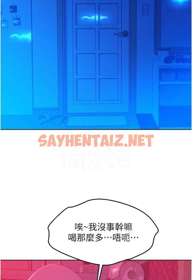 查看漫画友情萬睡 - 第74話-要珍惜喜歡你的女生 - sayhentaiz.net中的1528748图片