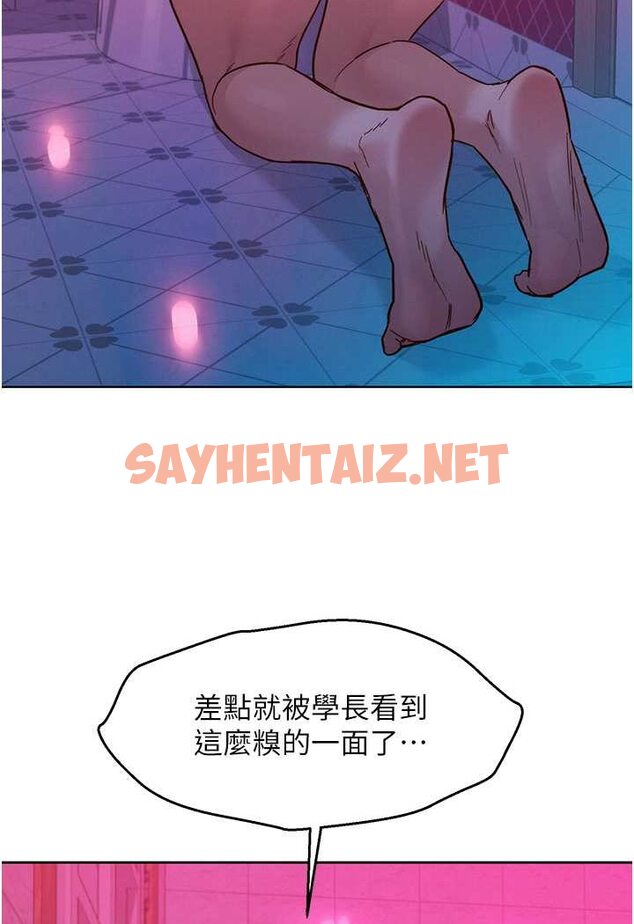 查看漫画友情萬睡 - 第74話-要珍惜喜歡你的女生 - sayhentaiz.net中的1528750图片