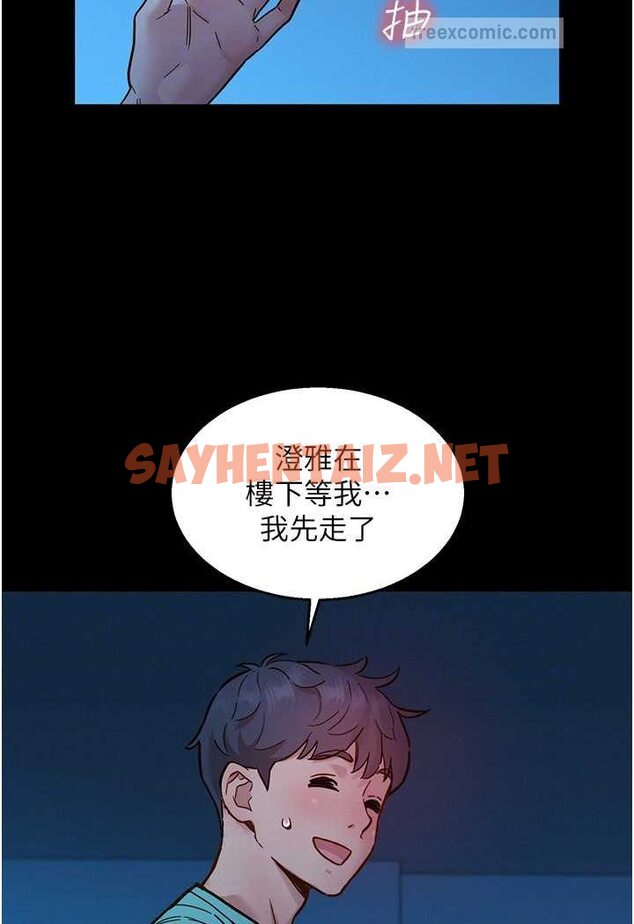 查看漫画友情萬睡 - 第74話-要珍惜喜歡你的女生 - sayhentaiz.net中的1528754图片