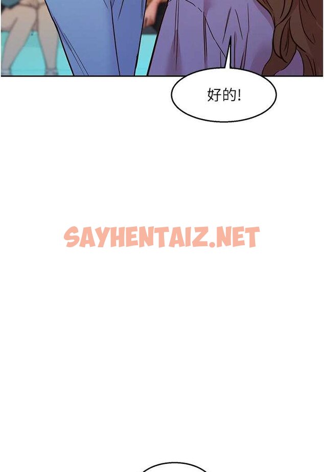 查看漫画友情萬睡 - 第74話-要珍惜喜歡你的女生 - sayhentaiz.net中的1528764图片