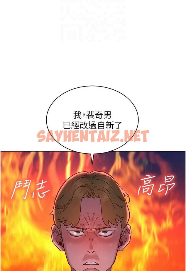 查看漫画友情萬睡 - 第74話-要珍惜喜歡你的女生 - sayhentaiz.net中的1528767图片