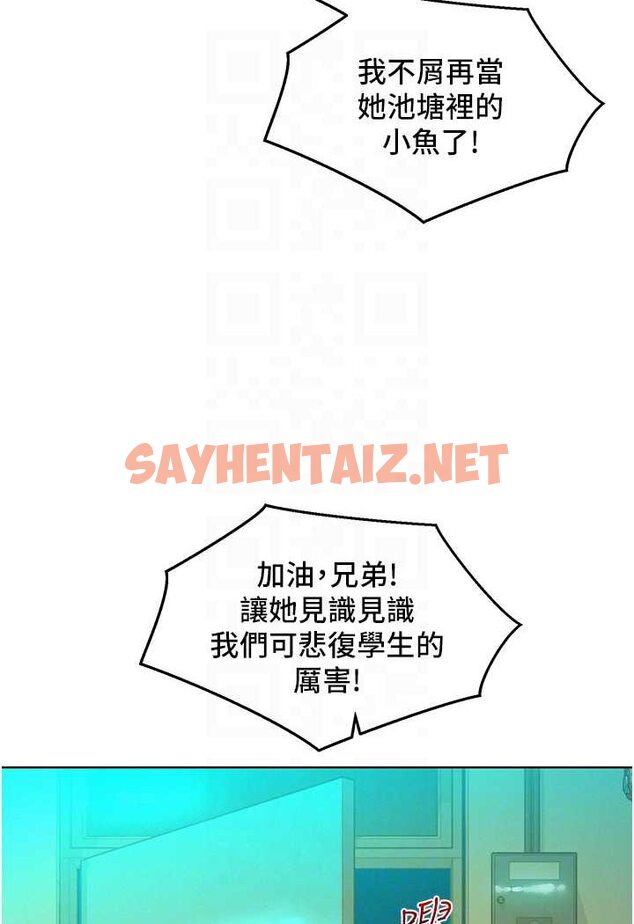 查看漫画友情萬睡 - 第74話-要珍惜喜歡你的女生 - sayhentaiz.net中的1528770图片