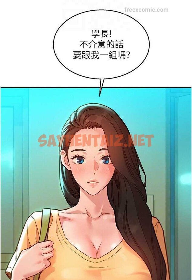 查看漫画友情萬睡 - 第74話-要珍惜喜歡你的女生 - sayhentaiz.net中的1528772图片