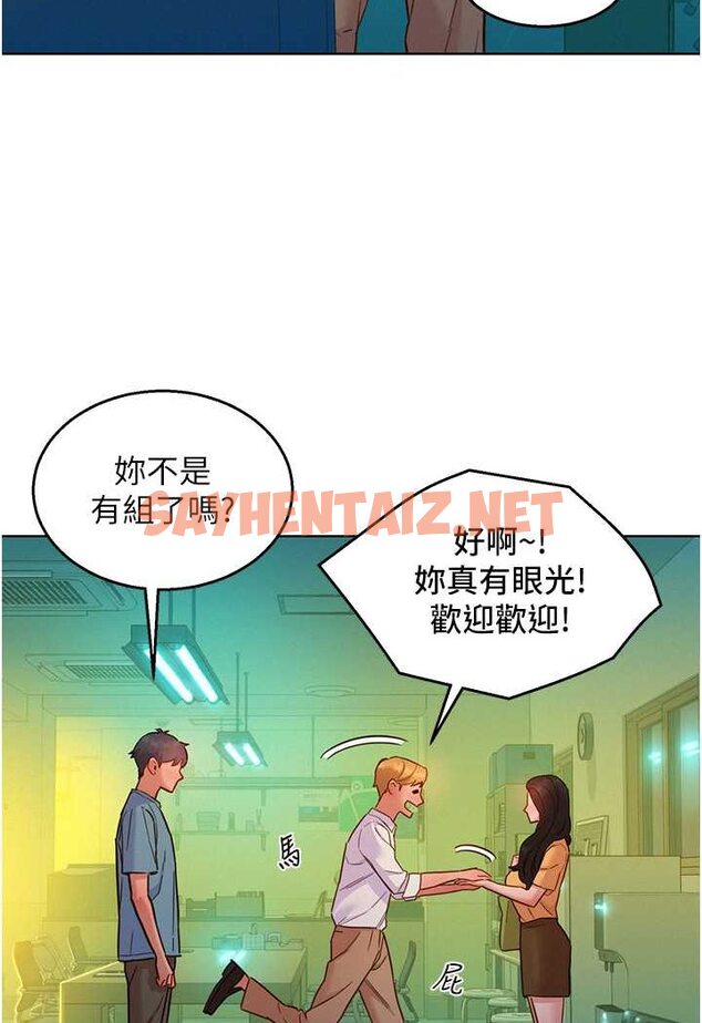 查看漫画友情萬睡 - 第74話-要珍惜喜歡你的女生 - sayhentaiz.net中的1528775图片