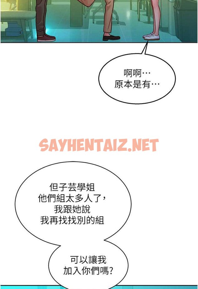 查看漫画友情萬睡 - 第74話-要珍惜喜歡你的女生 - sayhentaiz.net中的1528776图片