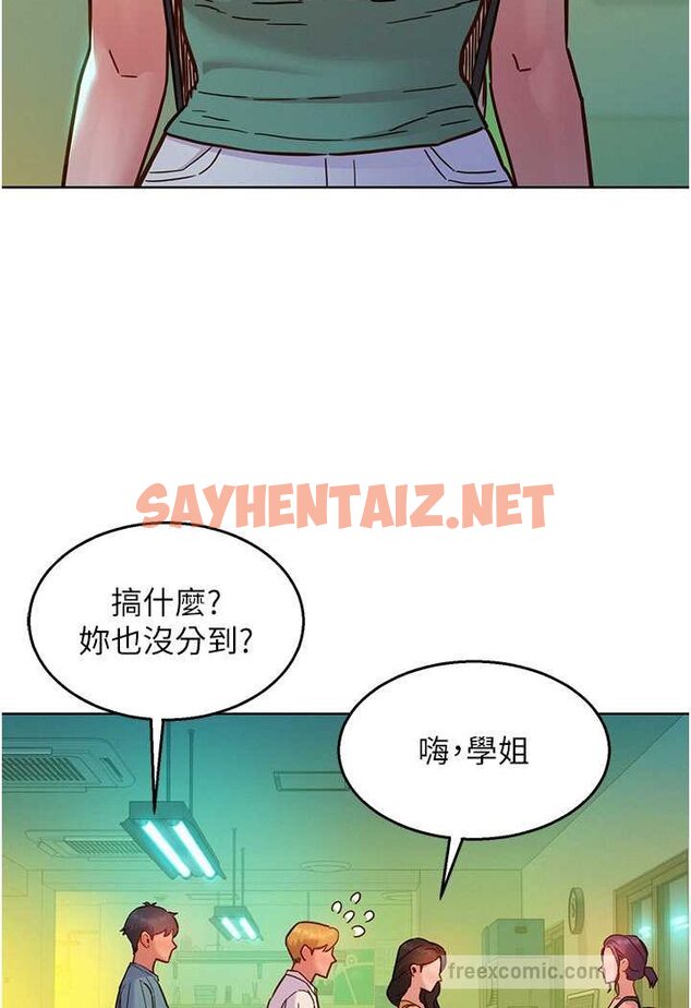 查看漫画友情萬睡 - 第74話-要珍惜喜歡你的女生 - sayhentaiz.net中的1528781图片