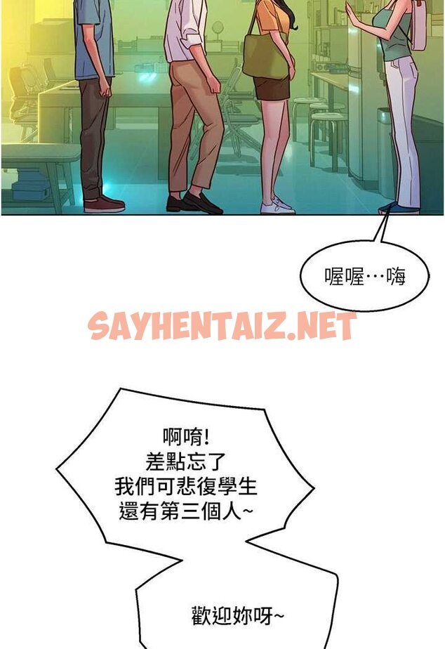 查看漫画友情萬睡 - 第74話-要珍惜喜歡你的女生 - sayhentaiz.net中的1528782图片