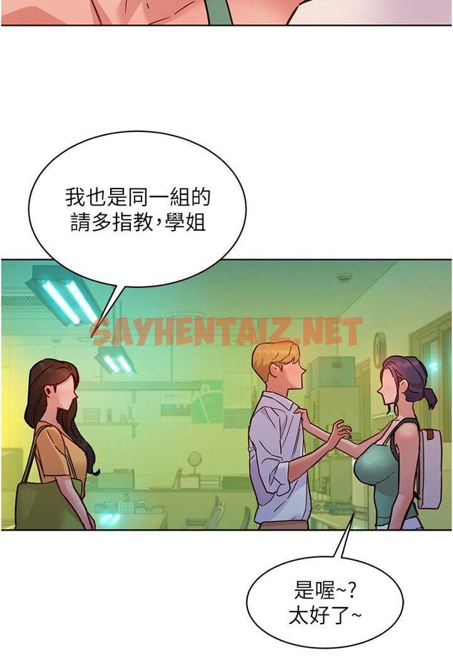 查看漫画友情萬睡 - 第74話-要珍惜喜歡你的女生 - sayhentaiz.net中的1528786图片