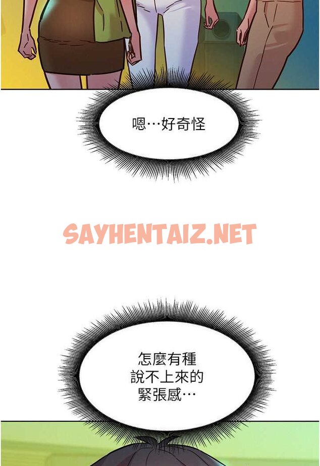 查看漫画友情萬睡 - 第74話-要珍惜喜歡你的女生 - sayhentaiz.net中的1528788图片