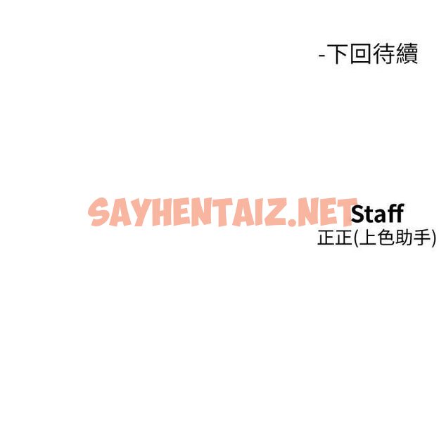 查看漫画友情萬睡 - 第74話-要珍惜喜歡你的女生 - sayhentaiz.net中的1528790图片