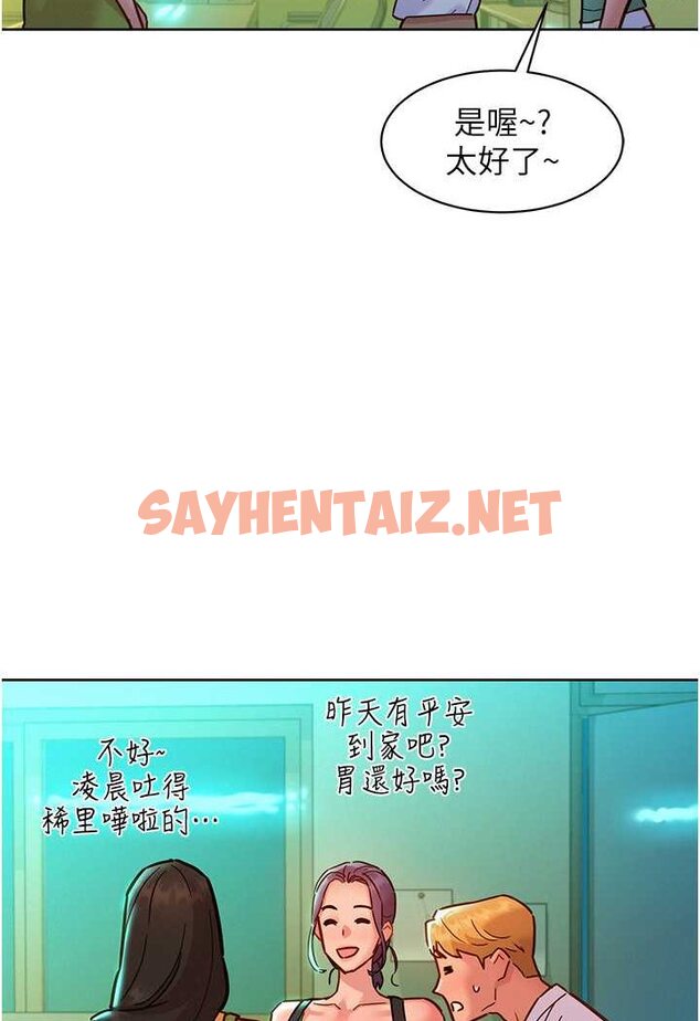 查看漫画友情萬睡 - 第75話-我不是對誰都這麼隨便 - sayhentaiz.net中的1560874图片