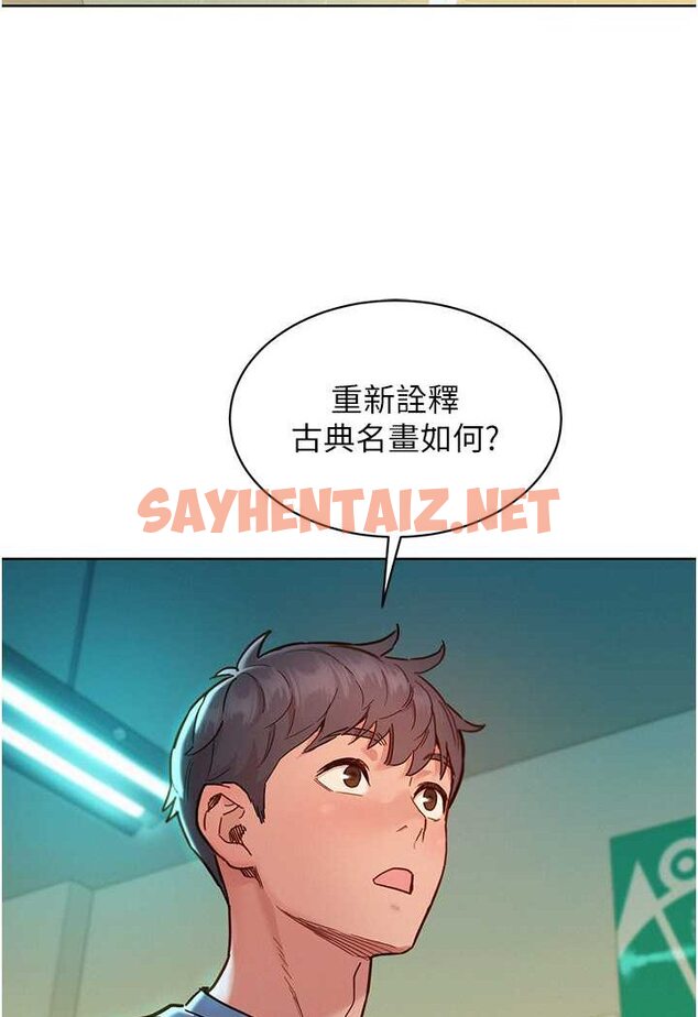 查看漫画友情萬睡 - 第75話-我不是對誰都這麼隨便 - sayhentaiz.net中的1560880图片