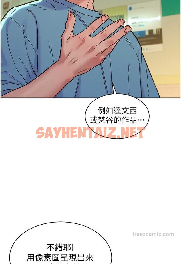 查看漫画友情萬睡 - 第75話-我不是對誰都這麼隨便 - sayhentaiz.net中的1560881图片