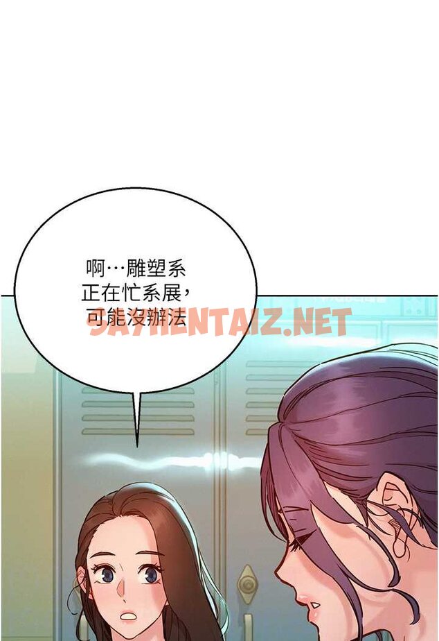 查看漫画友情萬睡 - 第75話-我不是對誰都這麼隨便 - sayhentaiz.net中的1560885图片