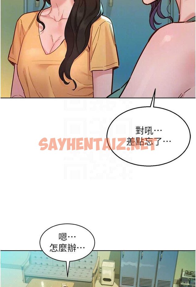 查看漫画友情萬睡 - 第75話-我不是對誰都這麼隨便 - sayhentaiz.net中的1560886图片