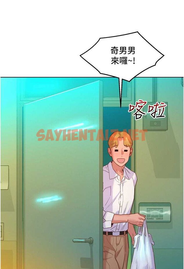 查看漫画友情萬睡 - 第75話-我不是對誰都這麼隨便 - sayhentaiz.net中的1560888图片