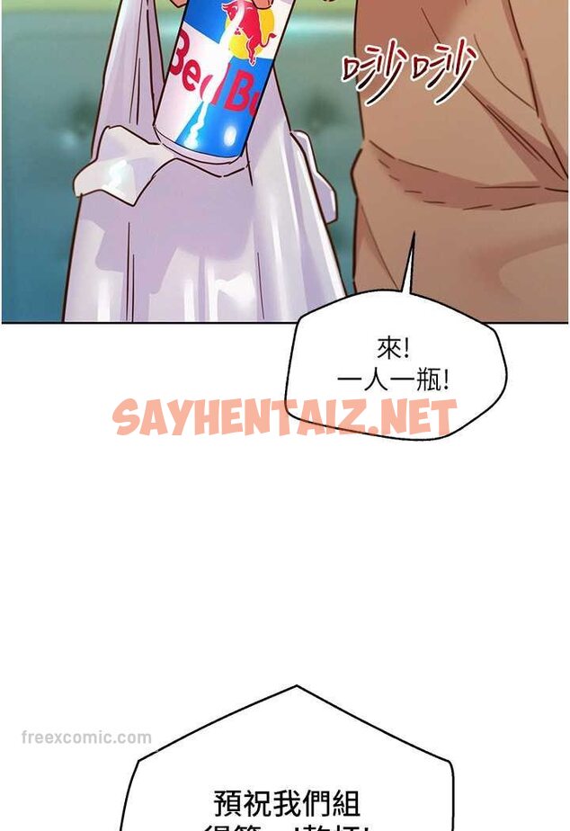 查看漫画友情萬睡 - 第75話-我不是對誰都這麼隨便 - sayhentaiz.net中的1560890图片