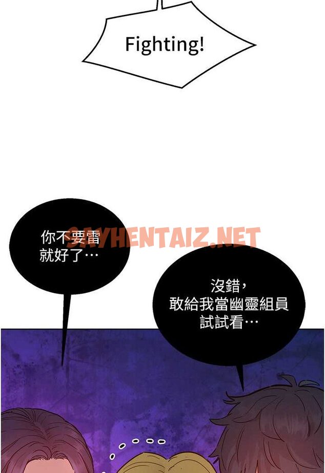 查看漫画友情萬睡 - 第75話-我不是對誰都這麼隨便 - sayhentaiz.net中的1560892图片