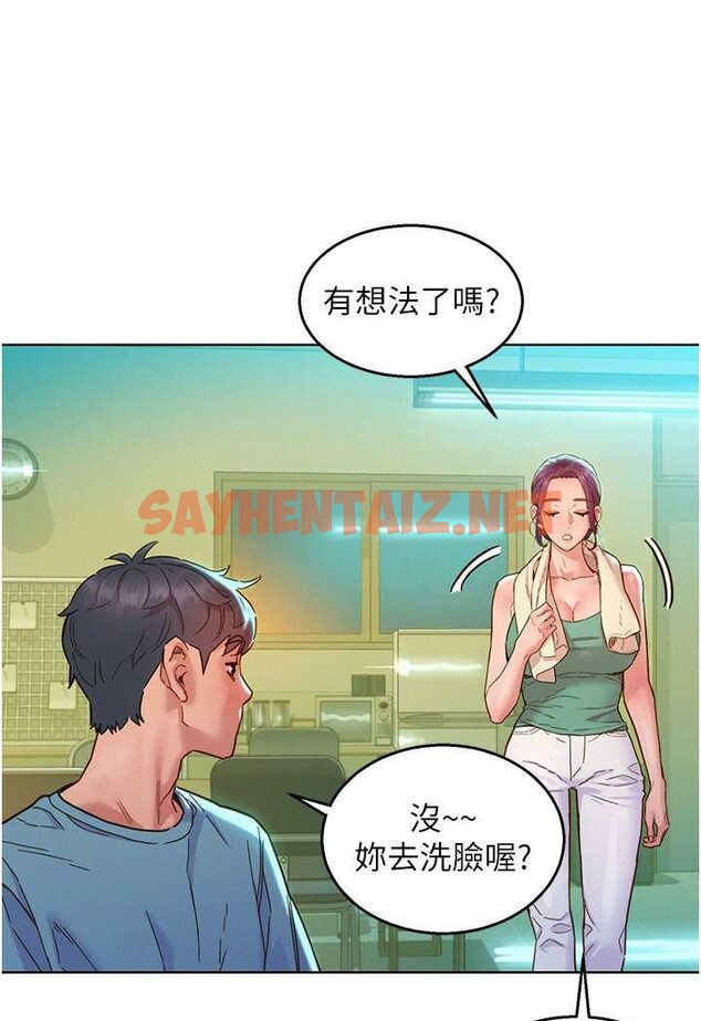 查看漫画友情萬睡 - 第75話-我不是對誰都這麼隨便 - sayhentaiz.net中的1560903图片