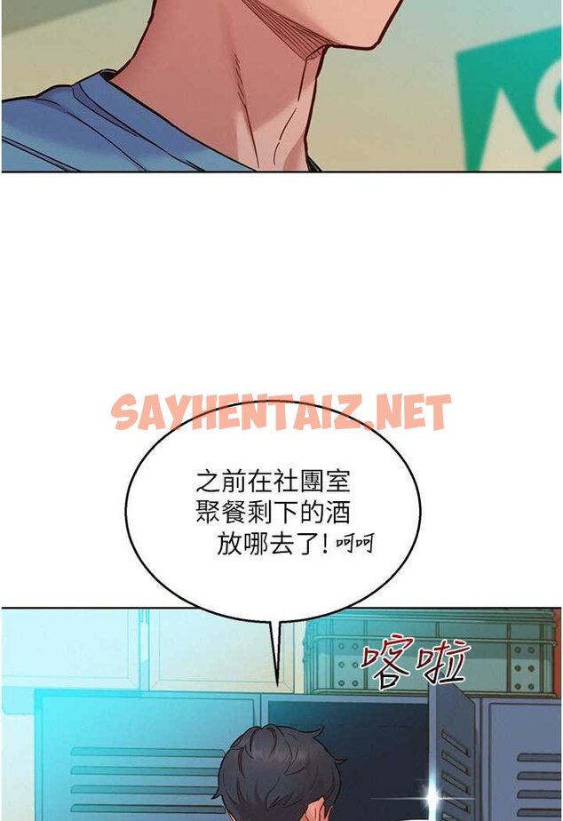 查看漫画友情萬睡 - 第75話-我不是對誰都這麼隨便 - sayhentaiz.net中的1560913图片