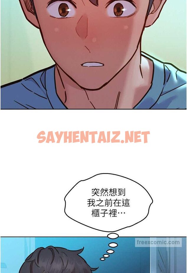 查看漫画友情萬睡 - 第75話-我不是對誰都這麼隨便 - sayhentaiz.net中的1560917图片