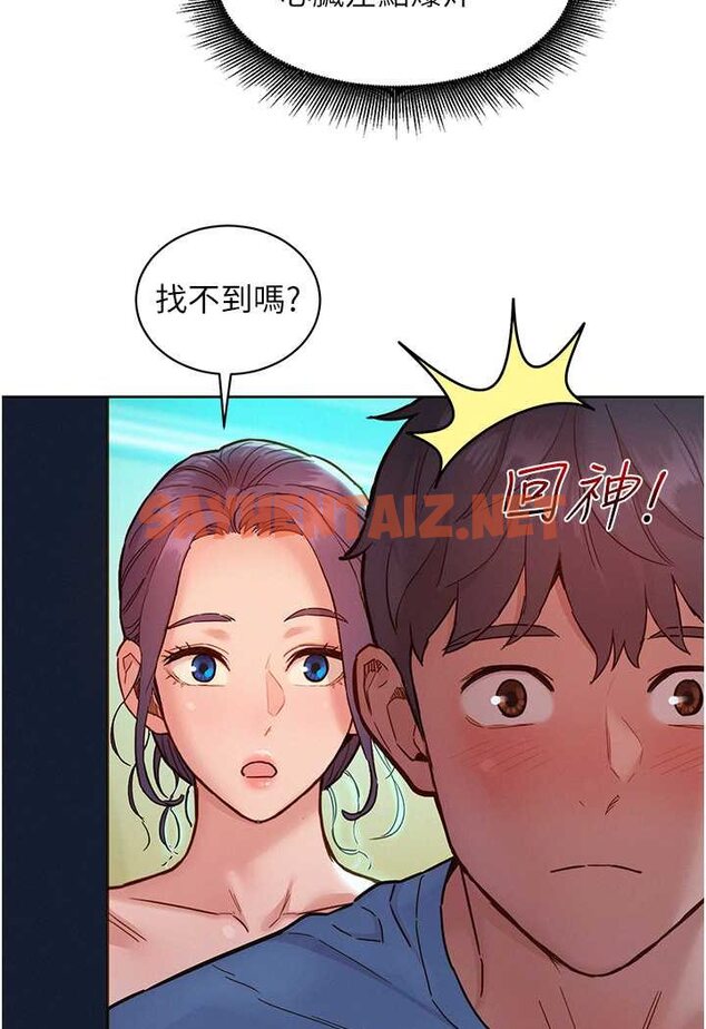 查看漫画友情萬睡 - 第75話-我不是對誰都這麼隨便 - sayhentaiz.net中的1560920图片