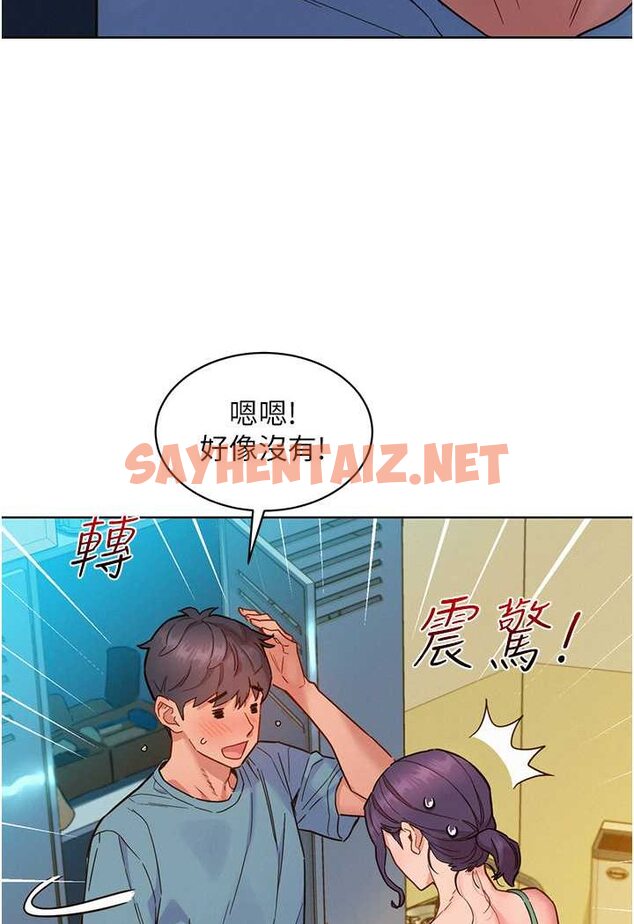 查看漫画友情萬睡 - 第75話-我不是對誰都這麼隨便 - sayhentaiz.net中的1560921图片