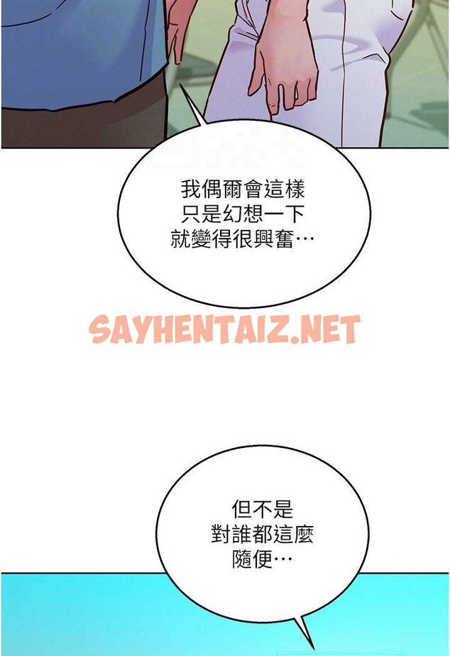 查看漫画友情萬睡 - 第75話-我不是對誰都這麼隨便 - sayhentaiz.net中的1560931图片