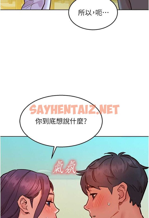 查看漫画友情萬睡 - 第75話-我不是對誰都這麼隨便 - sayhentaiz.net中的1560933图片