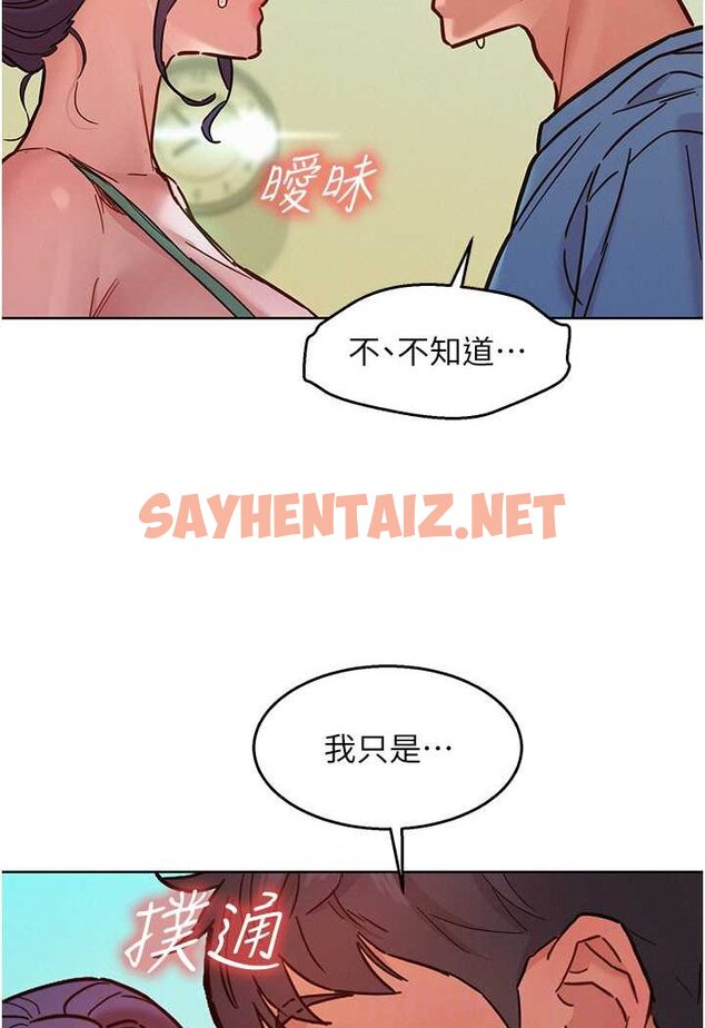 查看漫画友情萬睡 - 第75話-我不是對誰都這麼隨便 - sayhentaiz.net中的1560934图片