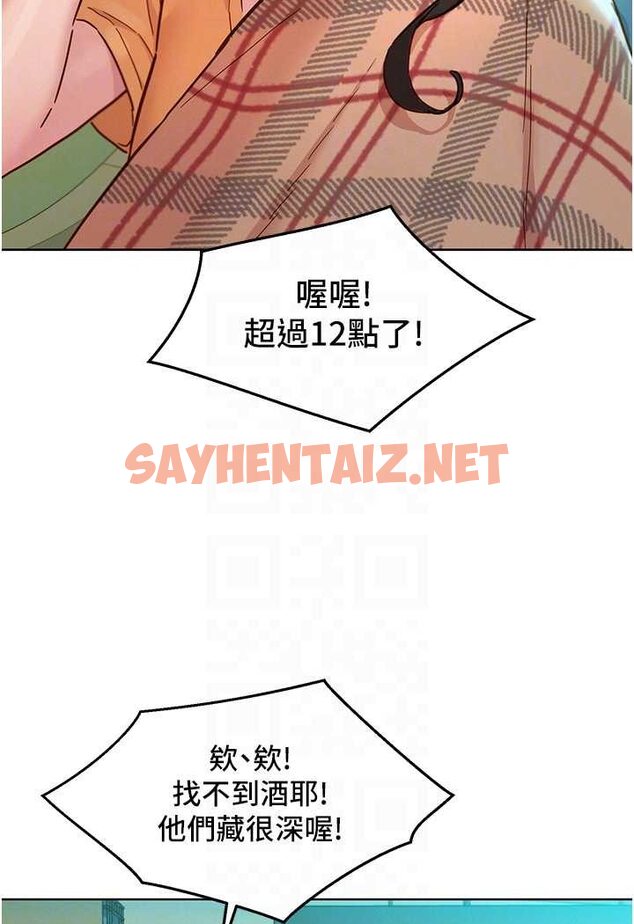 查看漫画友情萬睡 - 第75話-我不是對誰都這麼隨便 - sayhentaiz.net中的1560939图片