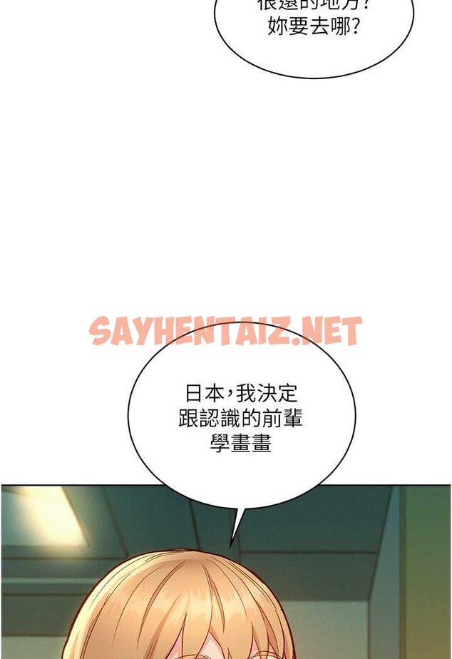 查看漫画友情萬睡 - 第75話-我不是對誰都這麼隨便 - sayhentaiz.net中的1560956图片